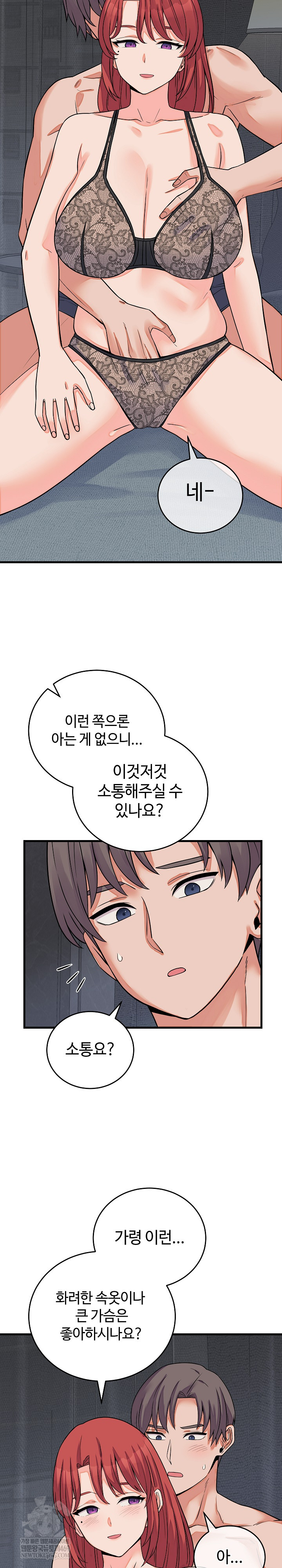 18+ From Pauper to Prince Raw Chapter 45 page 4