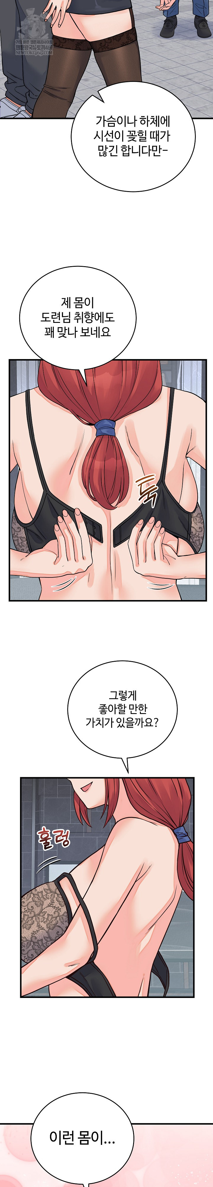 18+ From Pauper to Prince Raw Chapter 45 page 6