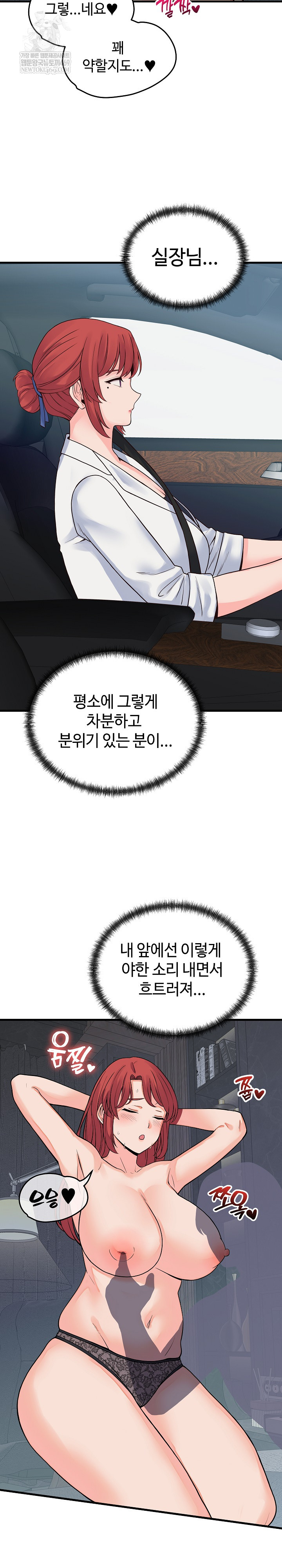 18+ From Pauper to Prince Raw Chapter 45 page 12