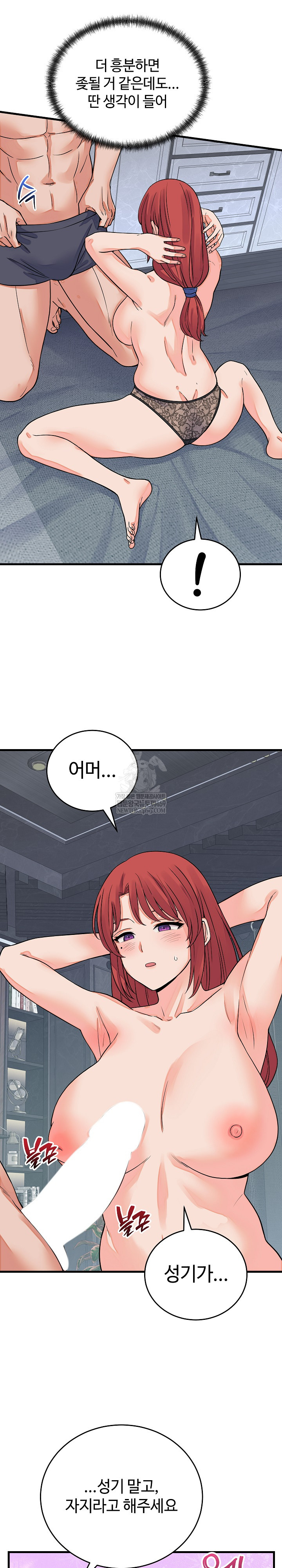18+ From Pauper to Prince Raw Chapter 45 page 13