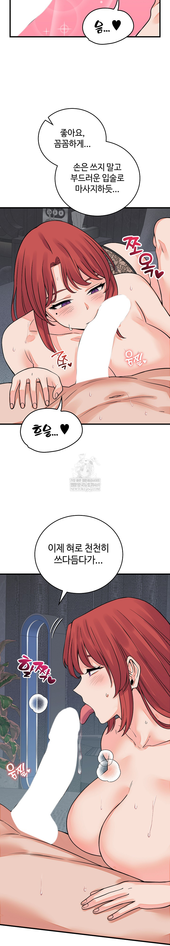 18+ From Pauper to Prince Raw Chapter 45 page 16
