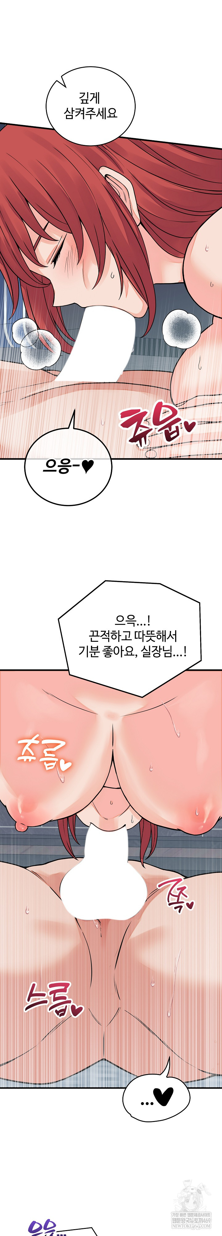 18+ From Pauper to Prince Raw Chapter 45 page 17