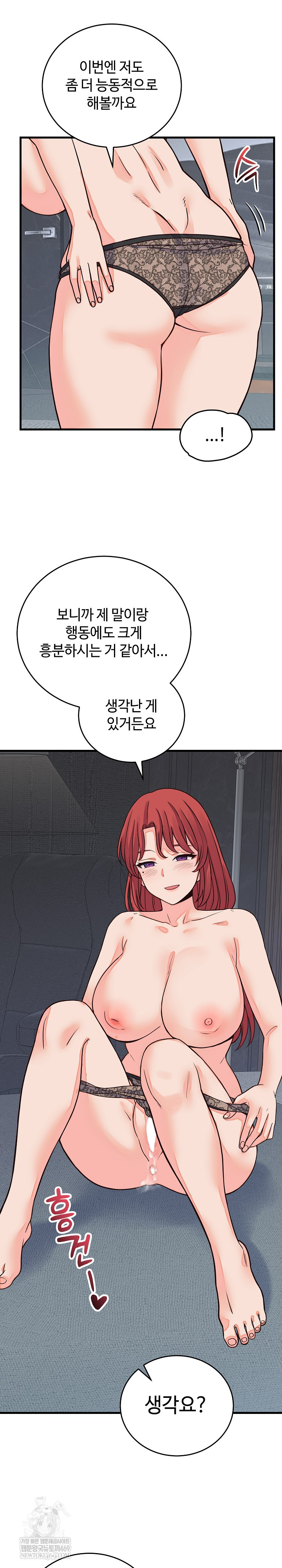 18+ From Pauper to Prince Raw Chapter 45 page 21