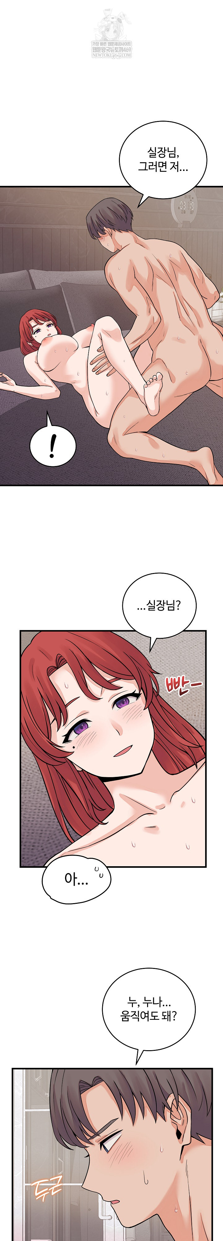18+ From Pauper to Prince Raw Chapter 46 page 2