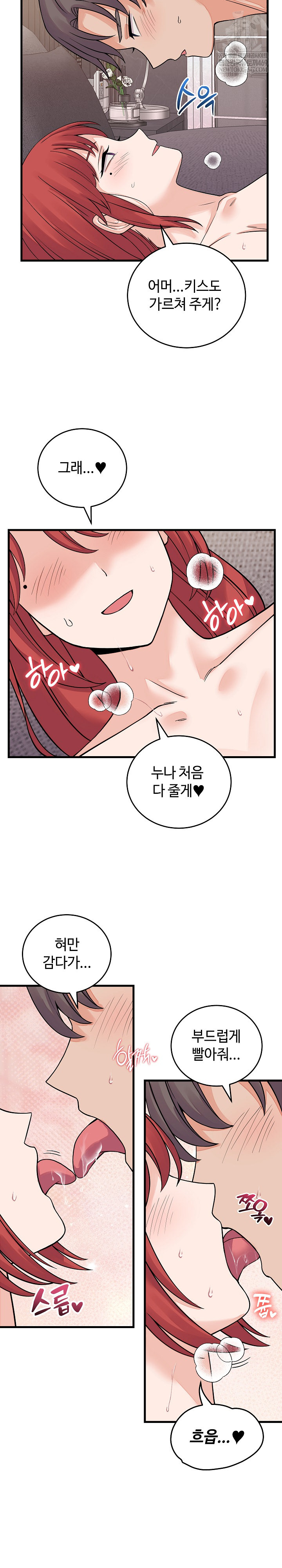 18+ From Pauper to Prince Raw Chapter 46 page 6