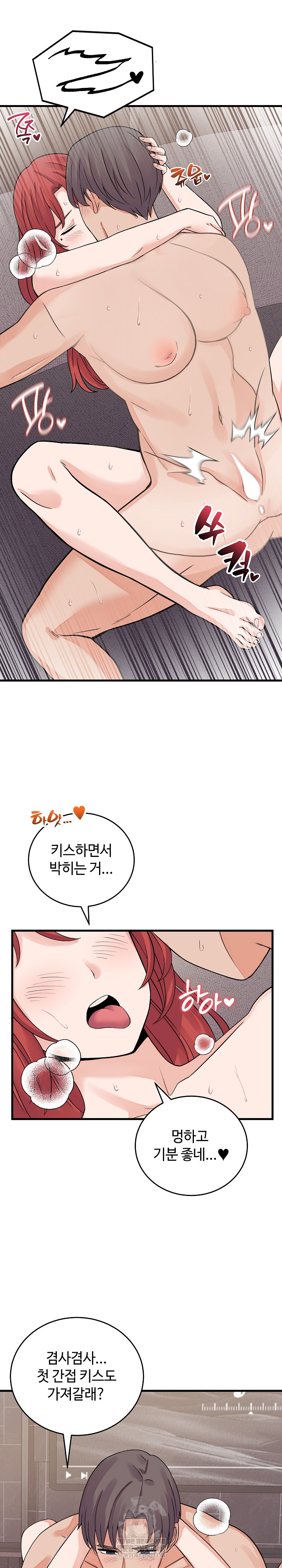 18+ From Pauper to Prince Raw Chapter 46 page 7