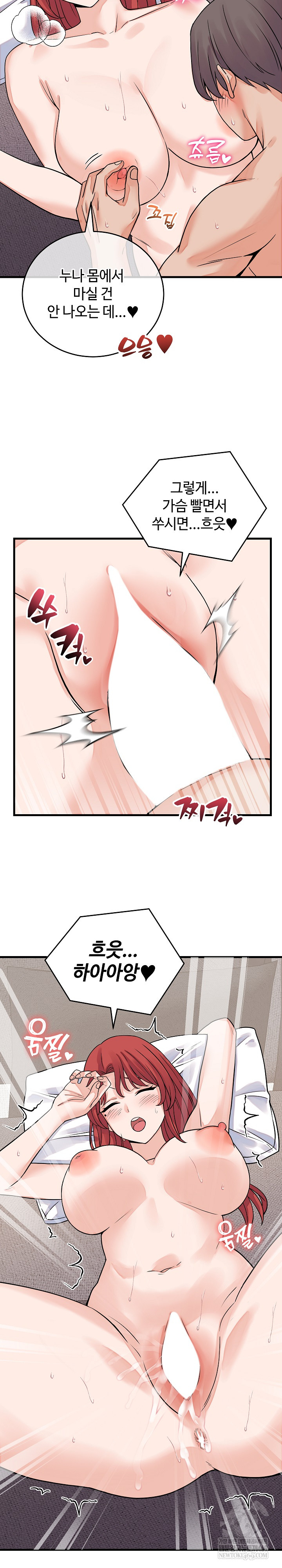 18+ From Pauper to Prince Raw Chapter 46 page 10