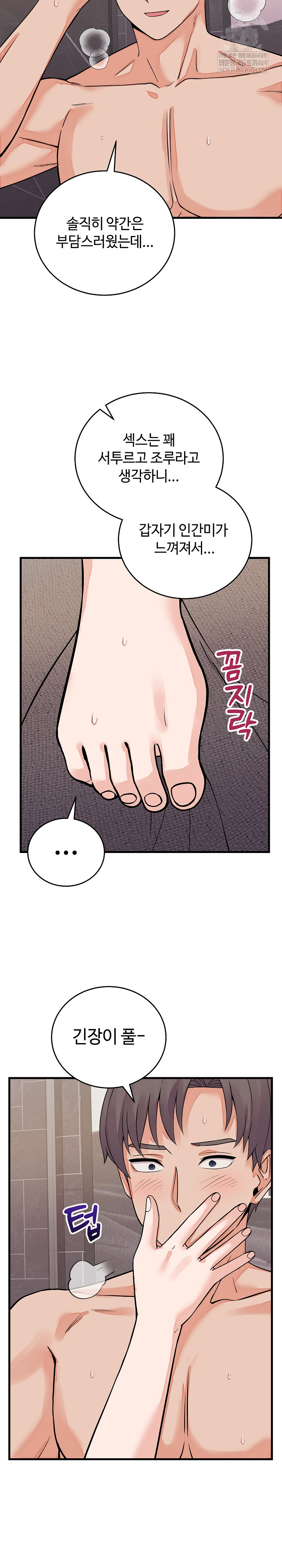 18+ From Pauper to Prince Raw Chapter 46 page 12