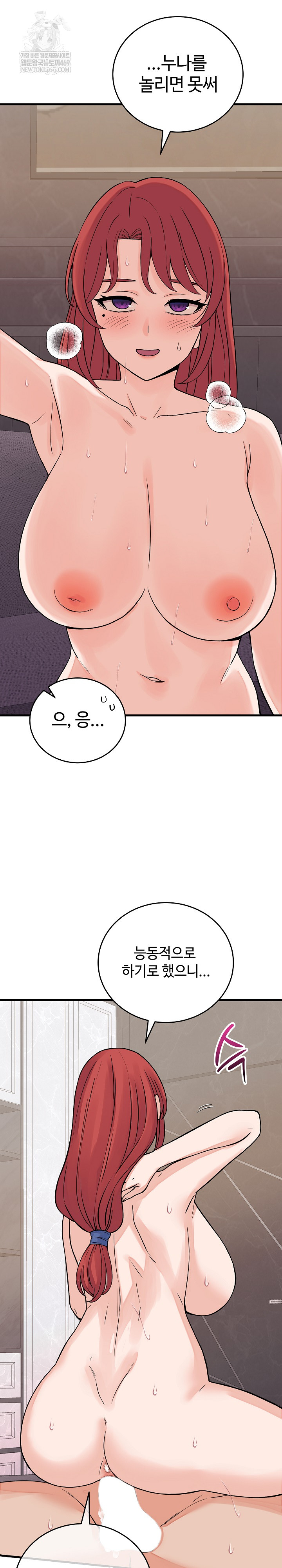 18+ From Pauper to Prince Raw Chapter 46 page 13