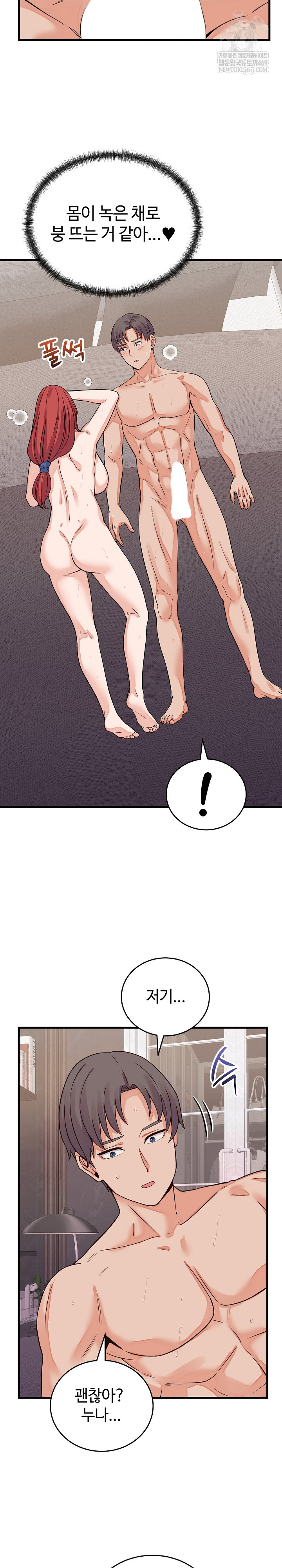 18+ From Pauper to Prince Raw Chapter 46 page 21
