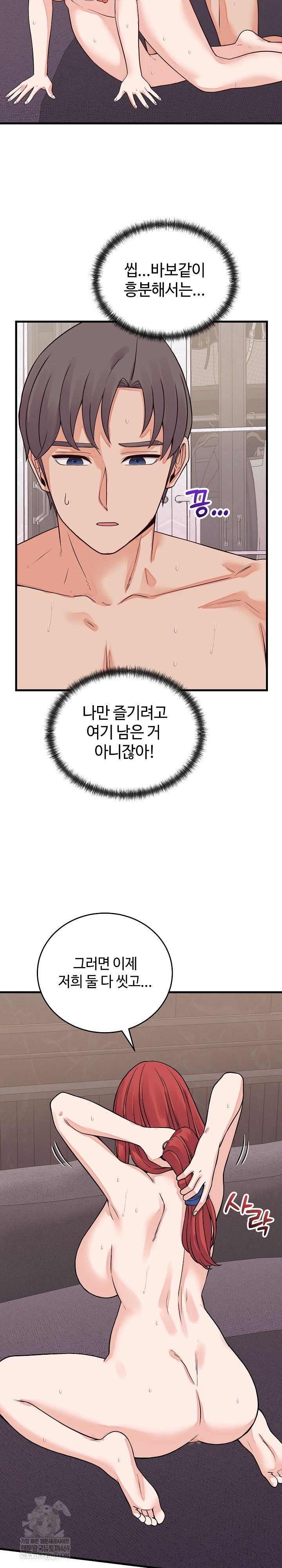18+ From Pauper to Prince Raw Chapter 46 page 23