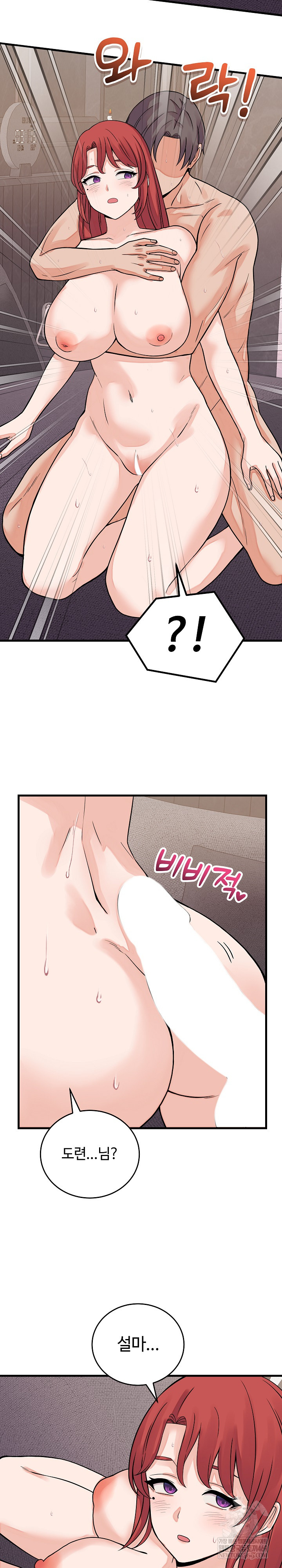 18+ From Pauper to Prince Raw Chapter 46 page 24