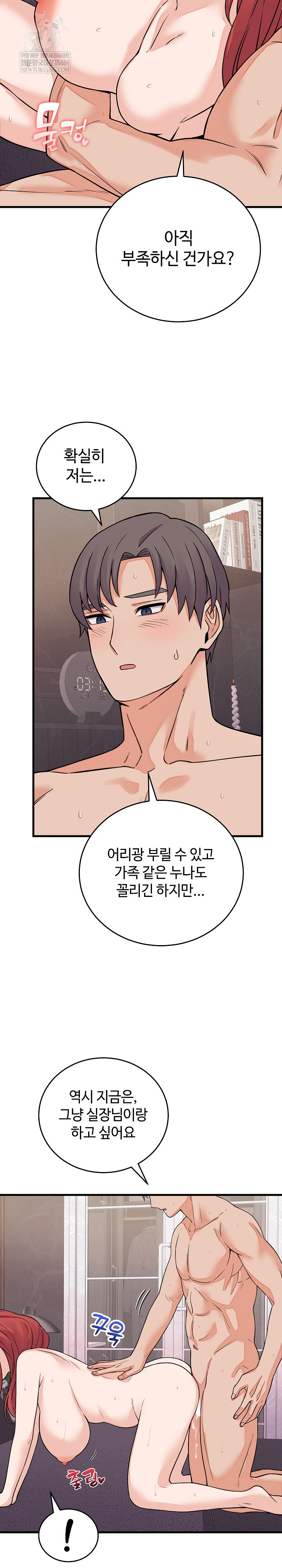 18+ From Pauper to Prince Raw Chapter 46 page 25