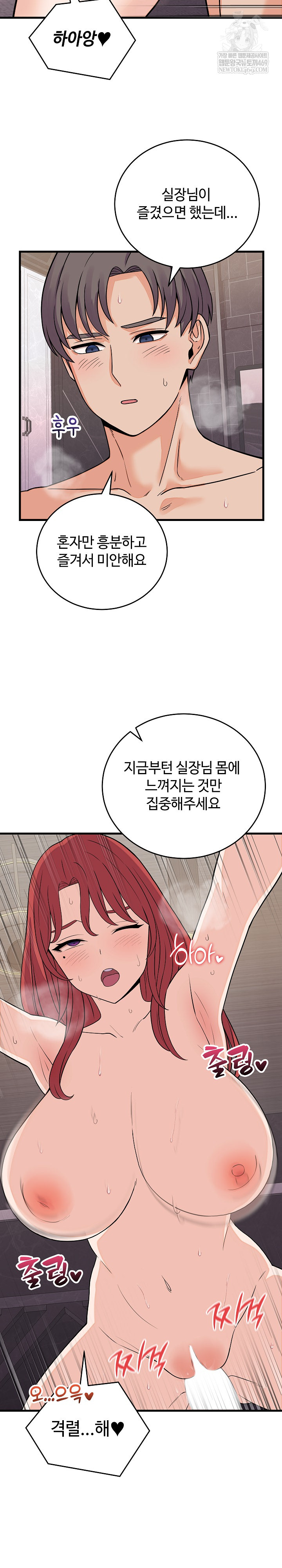 18+ From Pauper to Prince Raw Chapter 47 page 3