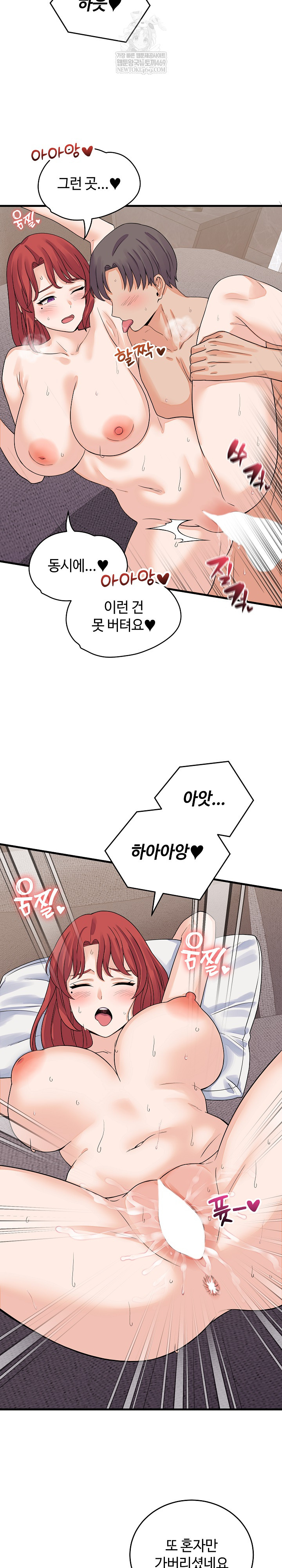 18+ From Pauper to Prince Raw Chapter 47 page 5