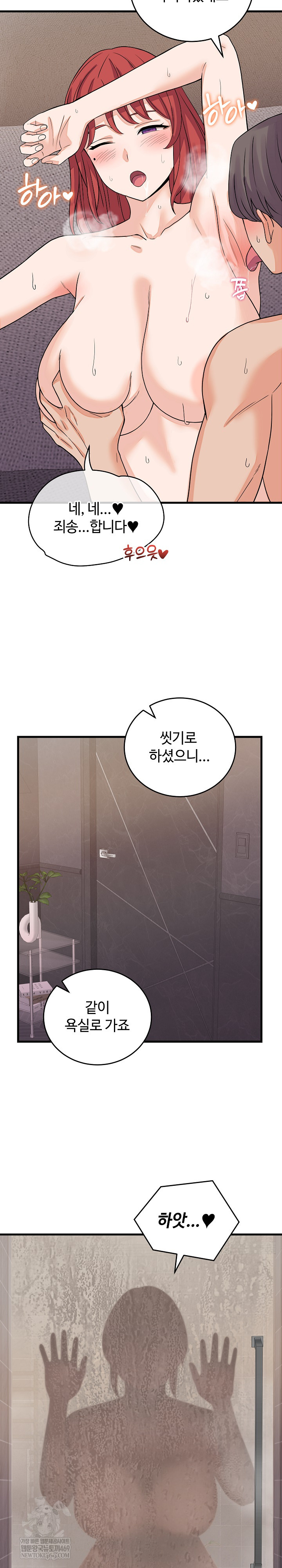 18+ From Pauper to Prince Raw Chapter 47 page 6