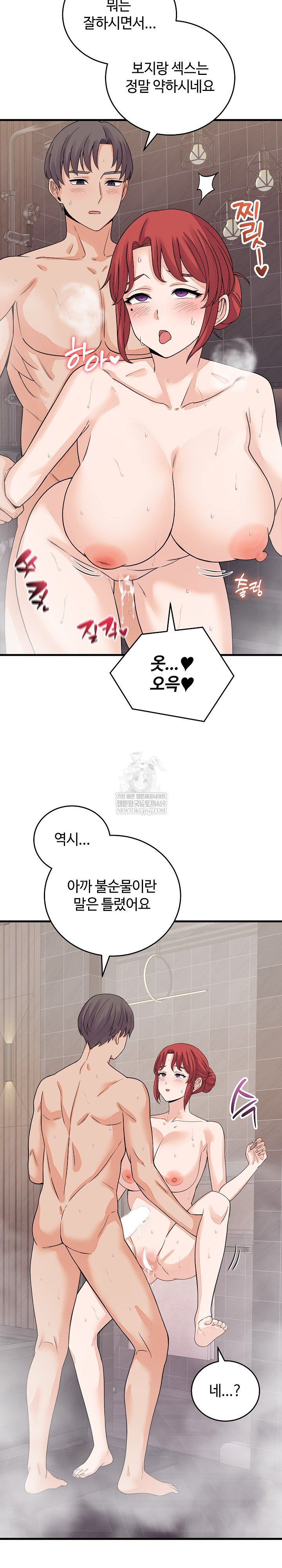 18+ From Pauper to Prince Raw Chapter 47 page 8