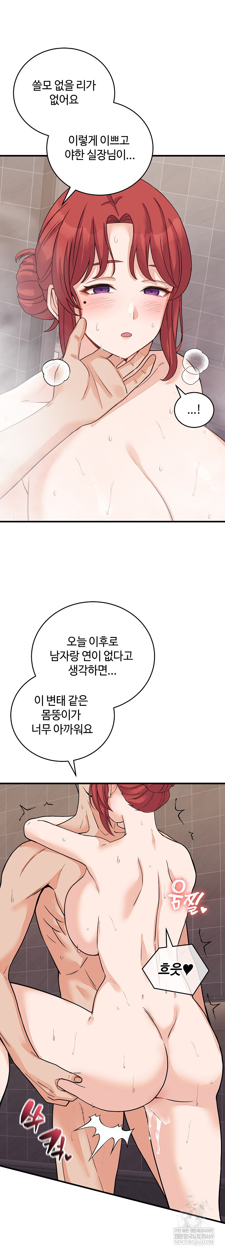 18+ From Pauper to Prince Raw Chapter 47 page 9