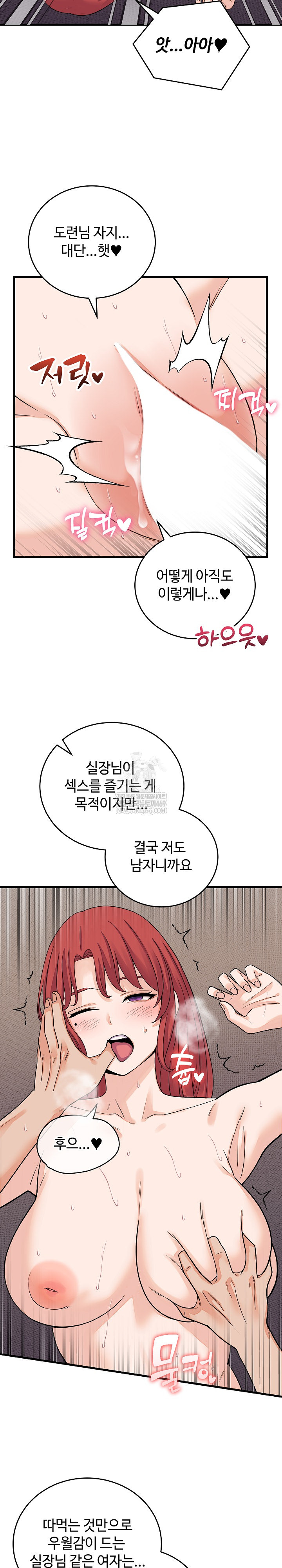 18+ From Pauper to Prince Raw Chapter 47 page 16