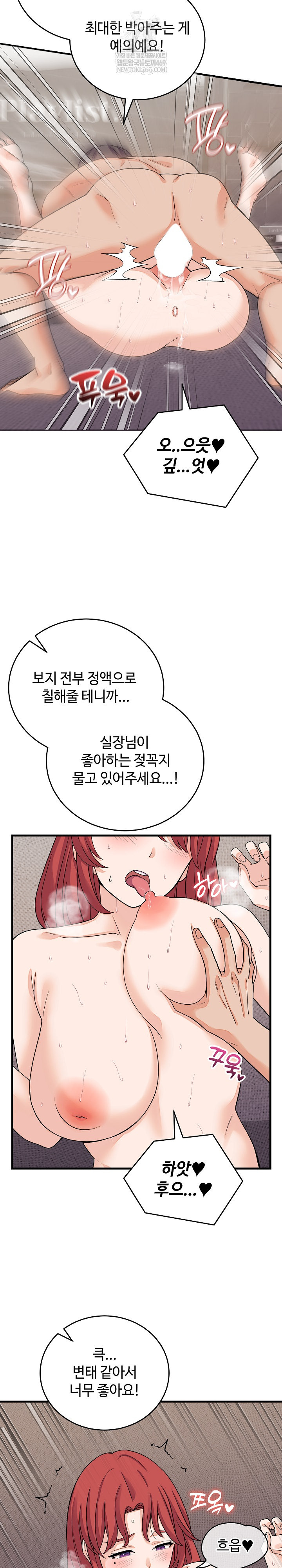 18+ From Pauper to Prince Raw Chapter 47 page 17