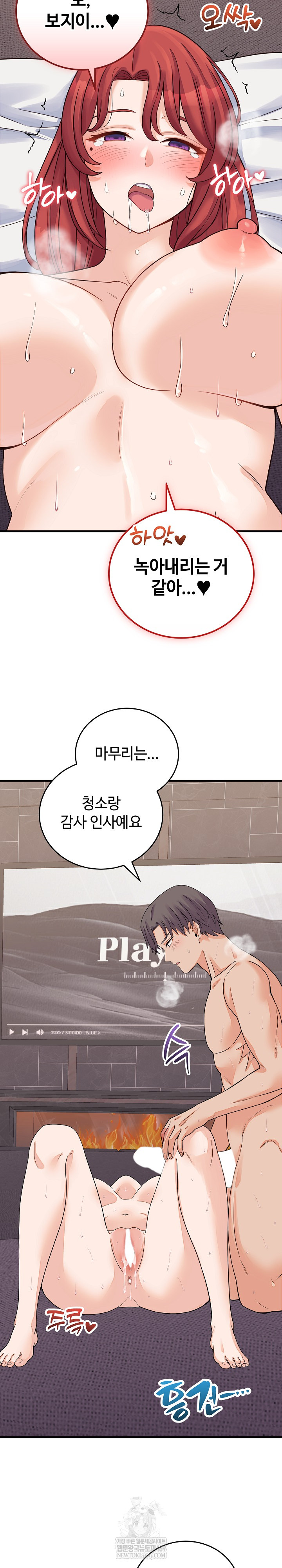 18+ From Pauper to Prince Raw Chapter 47 page 19