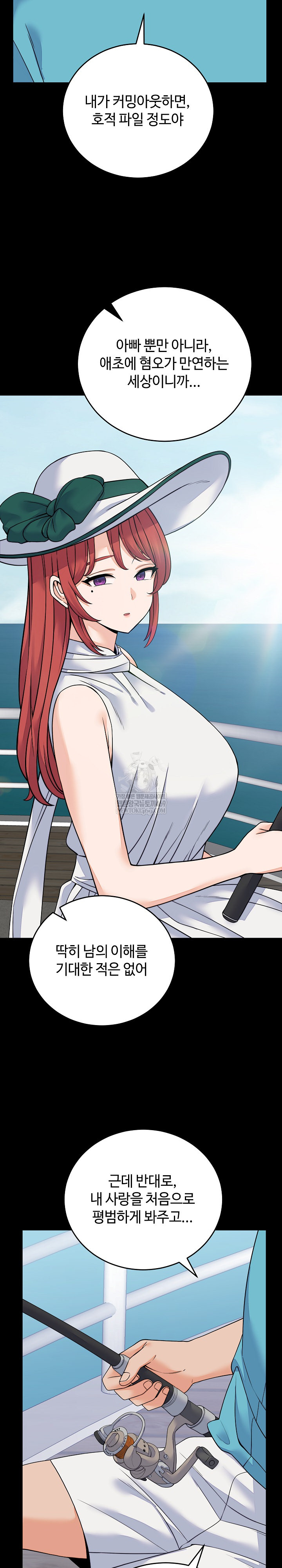 18+ From Pauper to Prince Raw Chapter 47 page 22