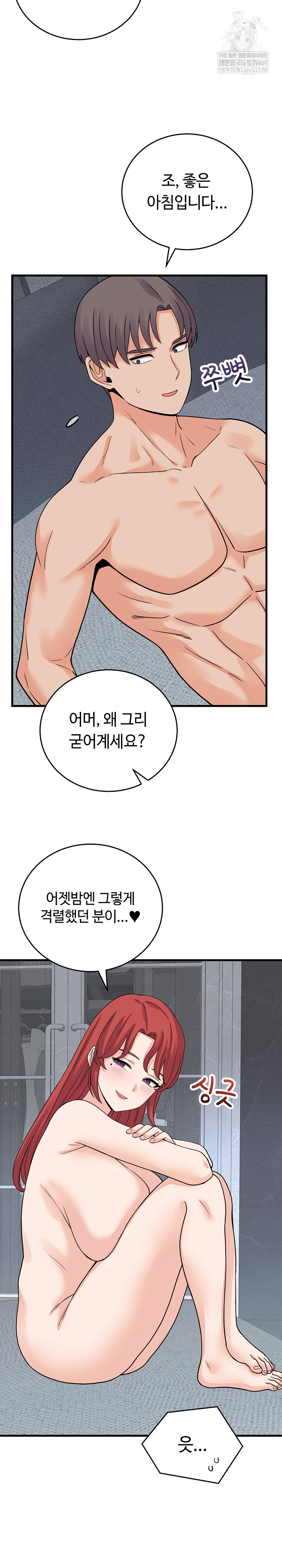 18+ From Pauper to Prince Raw Chapter 47 page 26