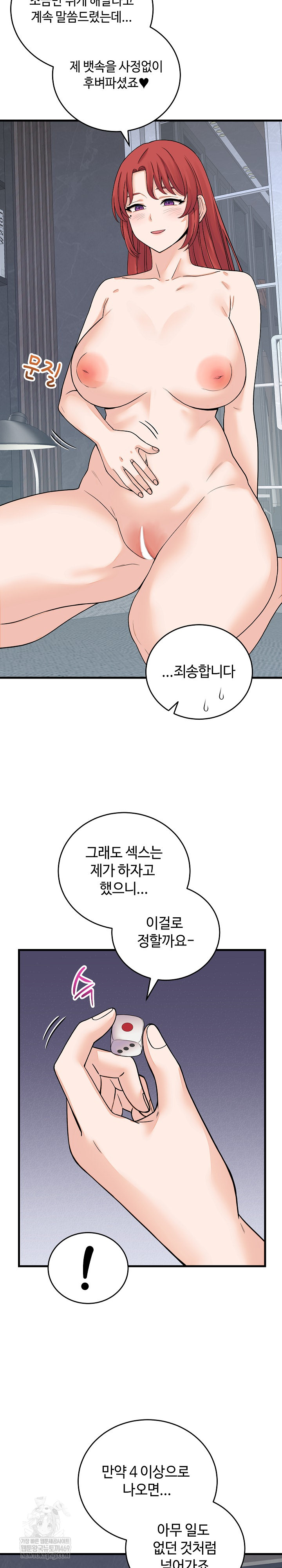 18+ From Pauper to Prince Raw Chapter 47 page 28