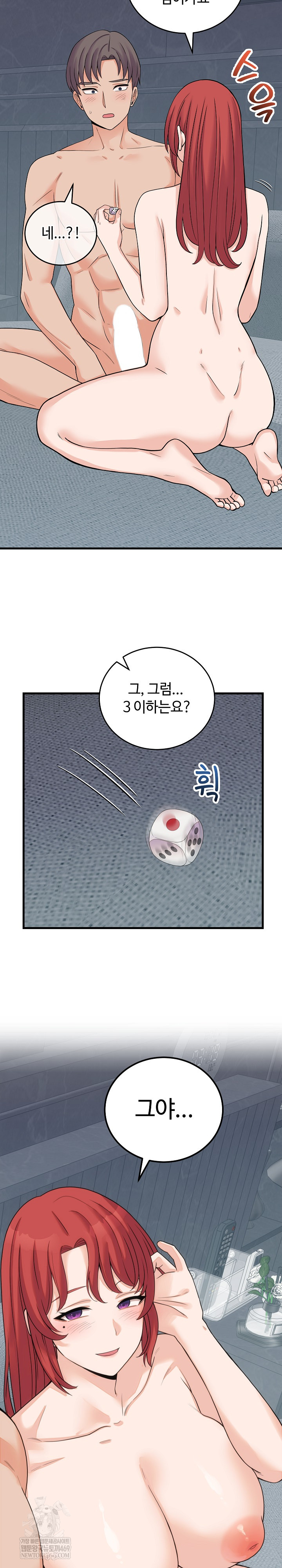 18+ From Pauper to Prince Raw Chapter 47 page 29