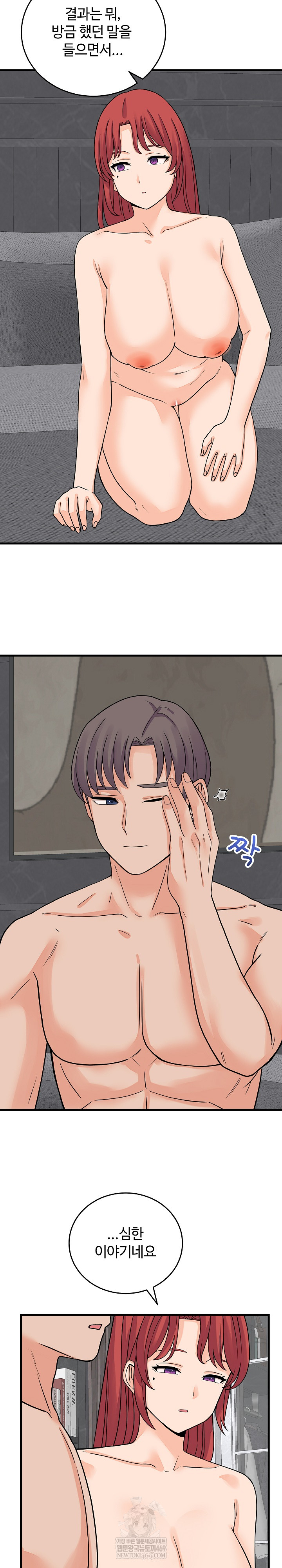 18+ From Pauper to Prince Raw Chapter 48 page 5