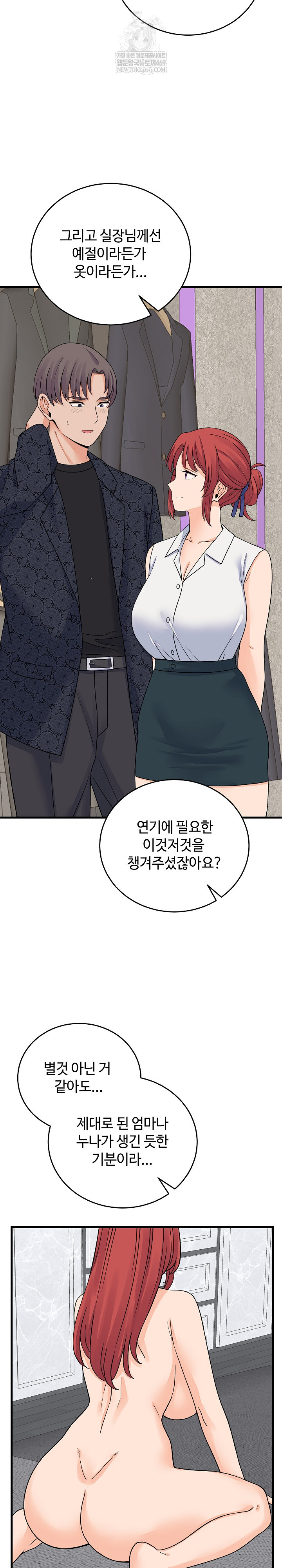 18+ From Pauper to Prince Raw Chapter 48 page 7