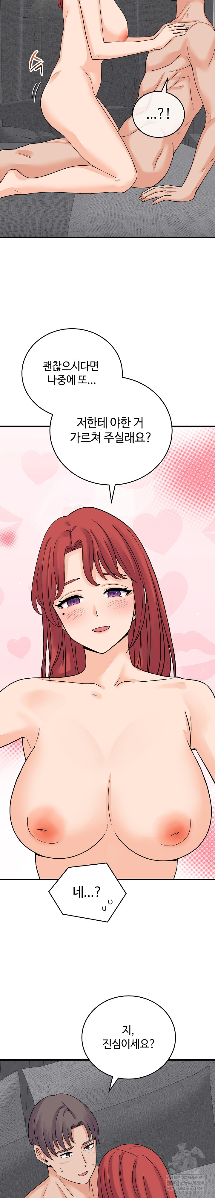 18+ From Pauper to Prince Raw Chapter 48 page 14