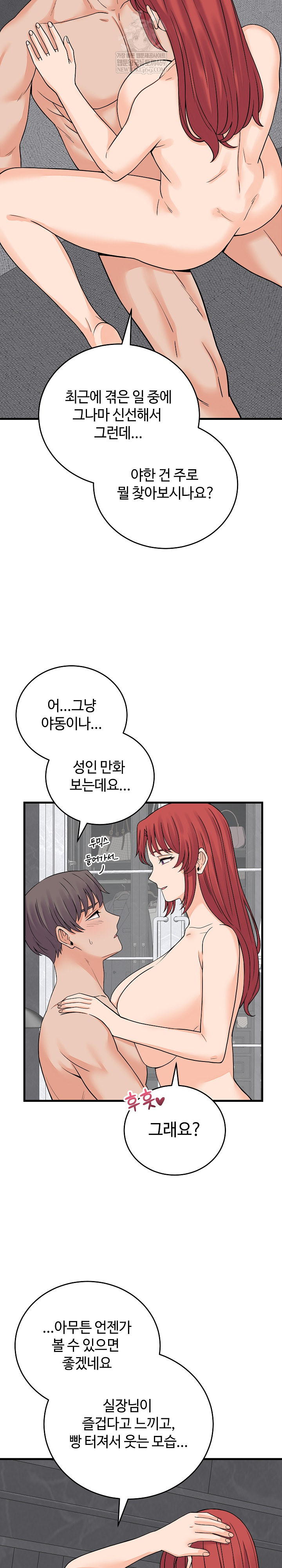 18+ From Pauper to Prince Raw Chapter 48 page 15