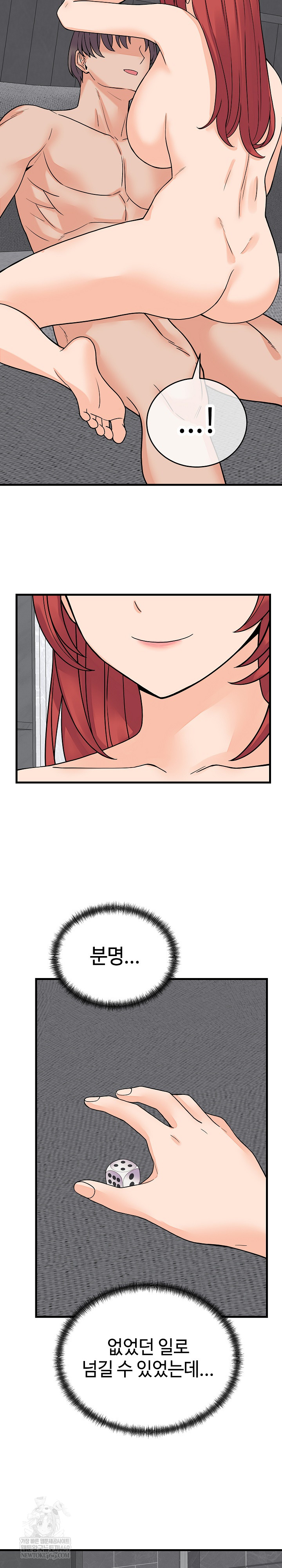 18+ From Pauper to Prince Raw Chapter 48 page 16