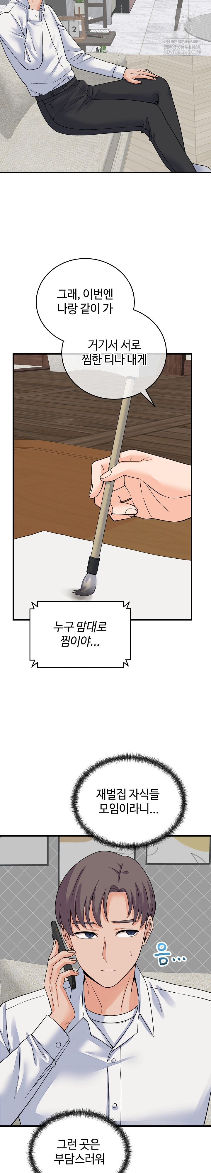 18+ From Pauper to Prince Raw Chapter 48 page 18