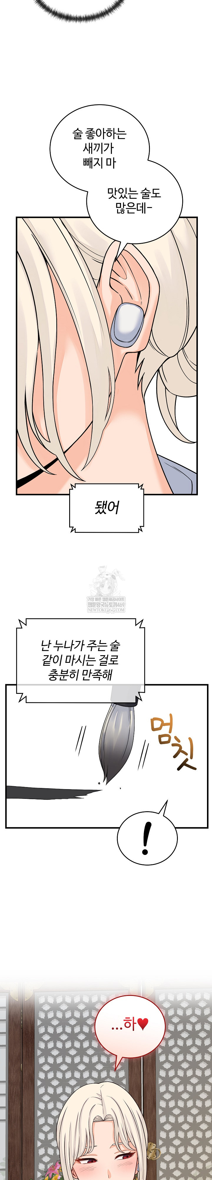 18+ From Pauper to Prince Raw Chapter 48 page 19