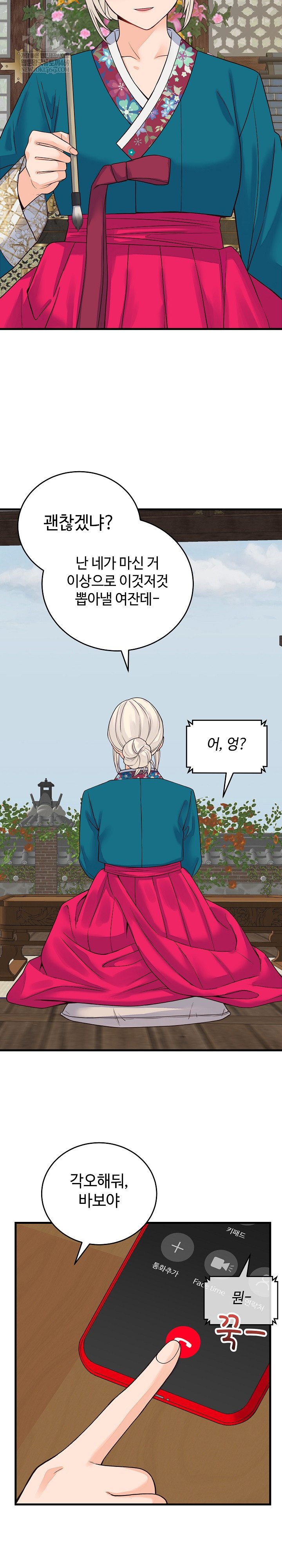 18+ From Pauper to Prince Raw Chapter 48 page 20