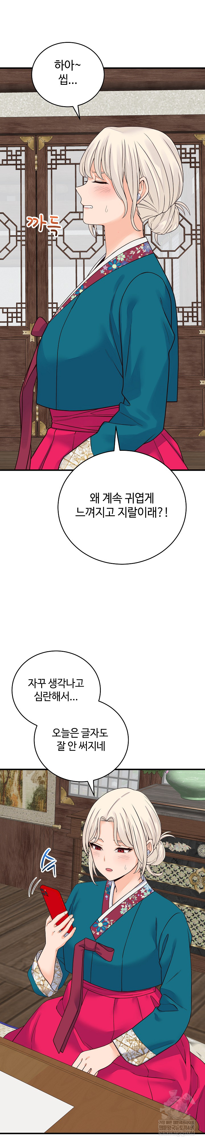 18+ From Pauper to Prince Raw Chapter 48 page 21