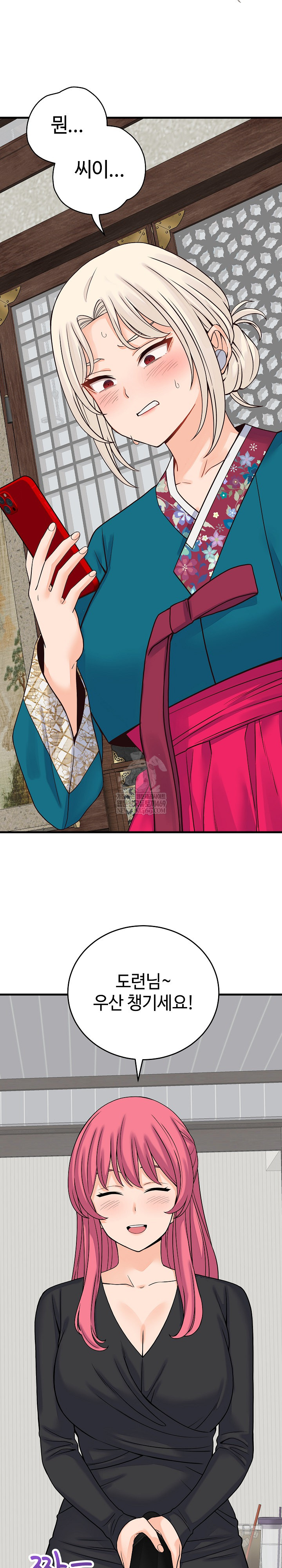 18+ From Pauper to Prince Raw Chapter 48 page 23