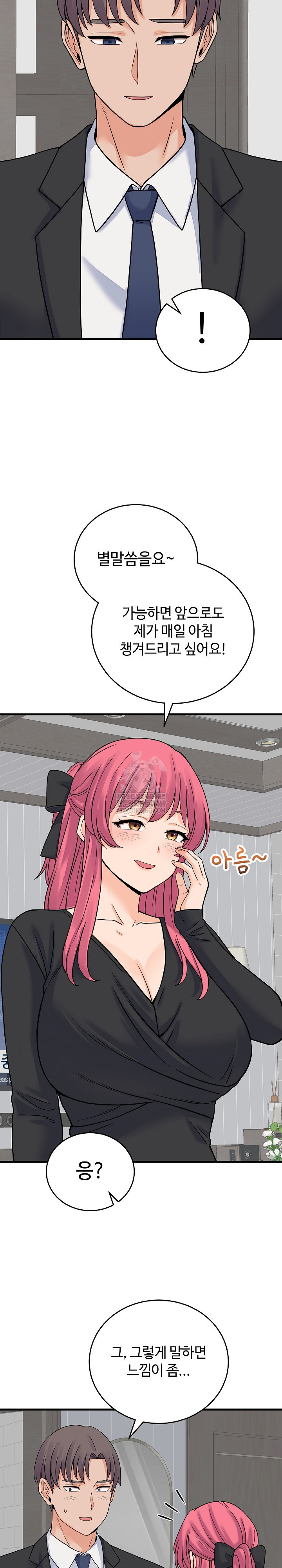 18+ From Pauper to Prince Raw Chapter 48 page 25