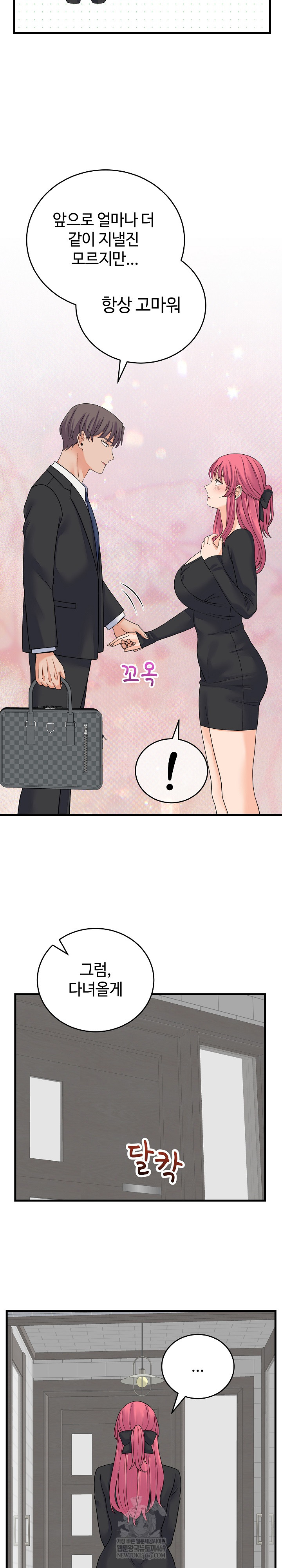 18+ From Pauper to Prince Raw Chapter 48 page 27