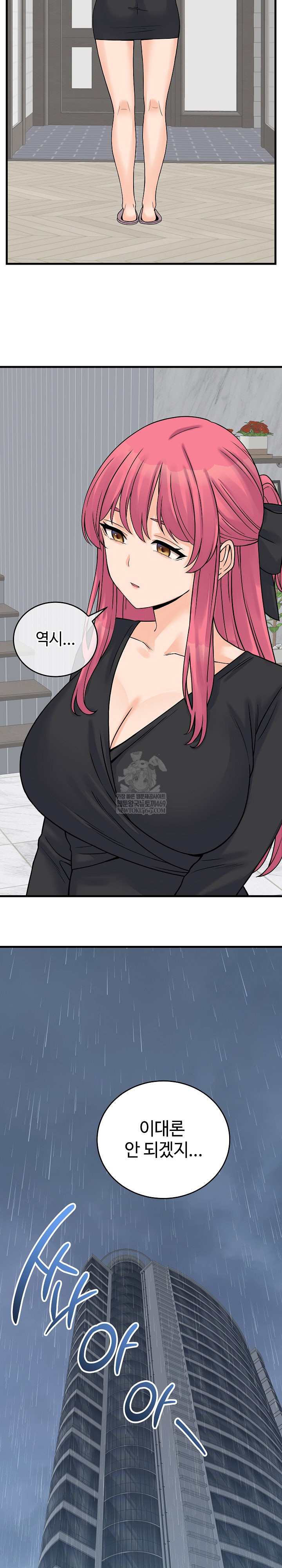 18+ From Pauper to Prince Raw Chapter 48 page 28