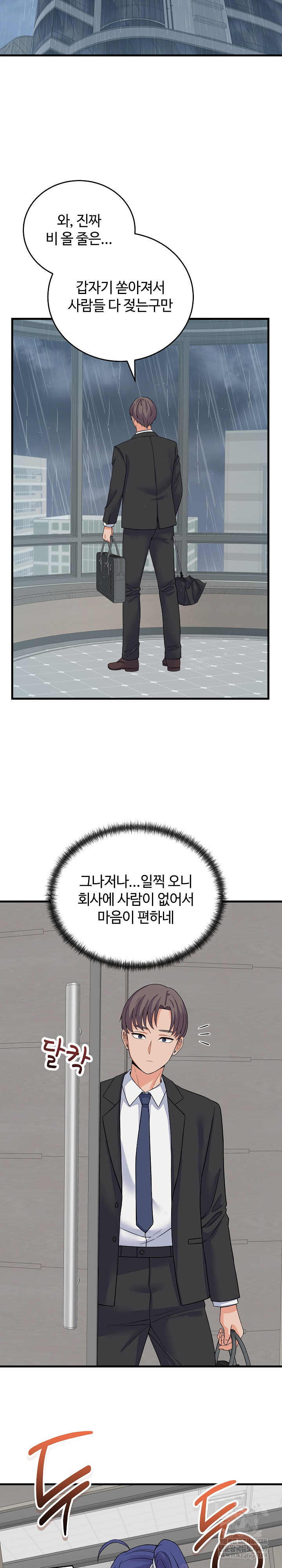 18+ From Pauper to Prince Raw Chapter 48 page 29