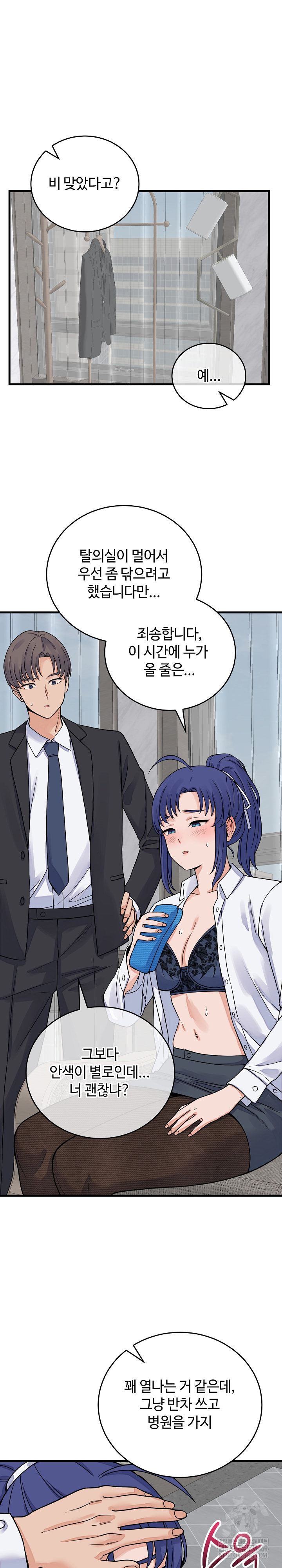 18+ From Pauper to Prince Raw Chapter 49 page 2