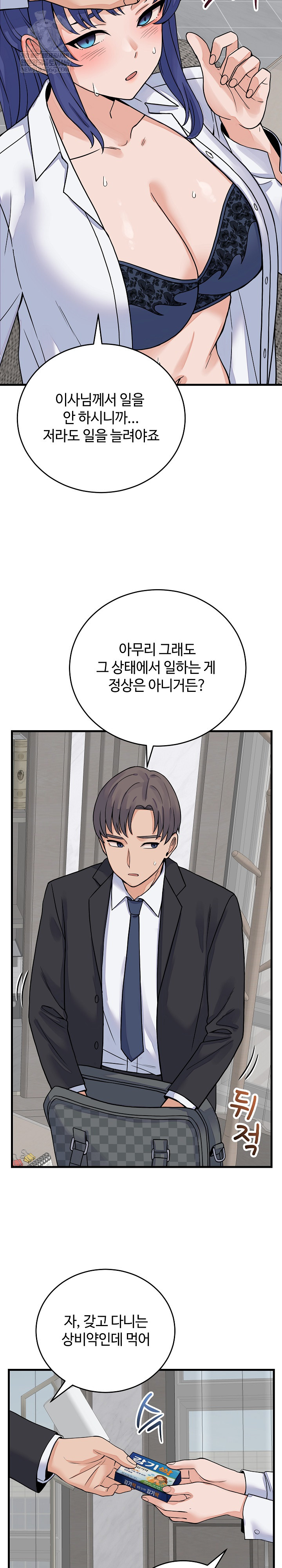18+ From Pauper to Prince Raw Chapter 49 page 3
