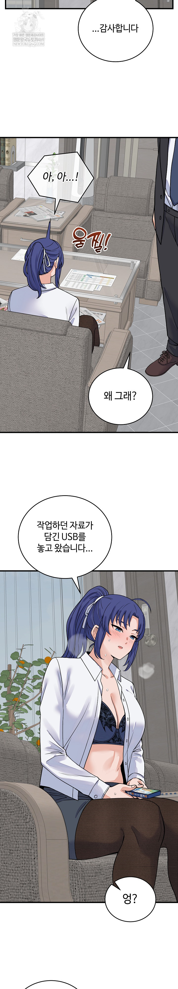 18+ From Pauper to Prince Raw Chapter 49 page 4