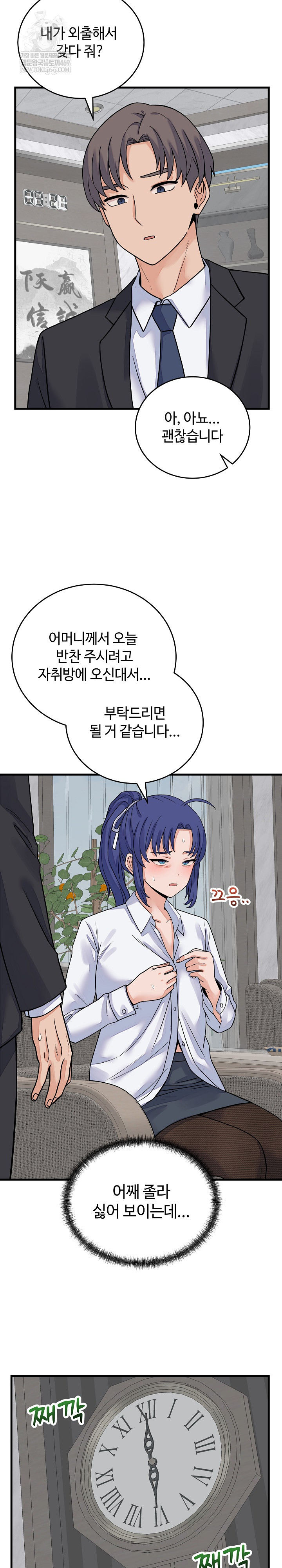 18+ From Pauper to Prince Raw Chapter 49 page 5