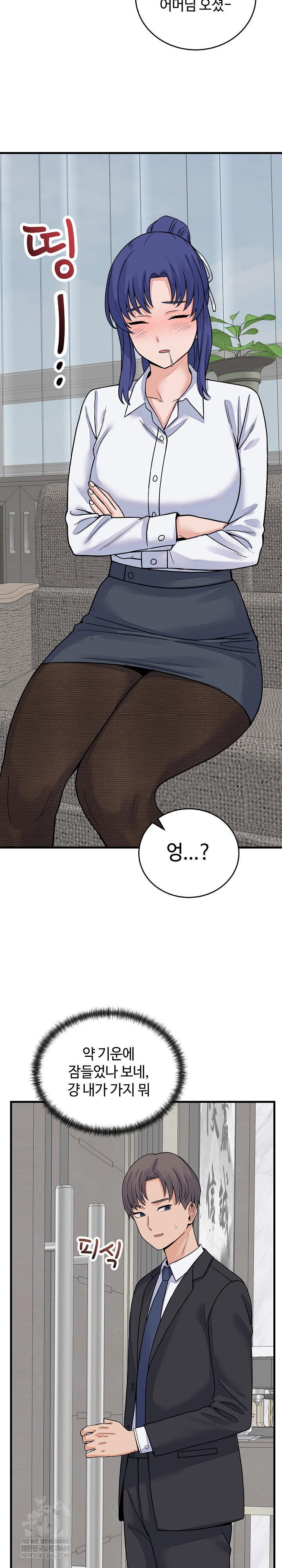 18+ From Pauper to Prince Raw Chapter 49 page 7