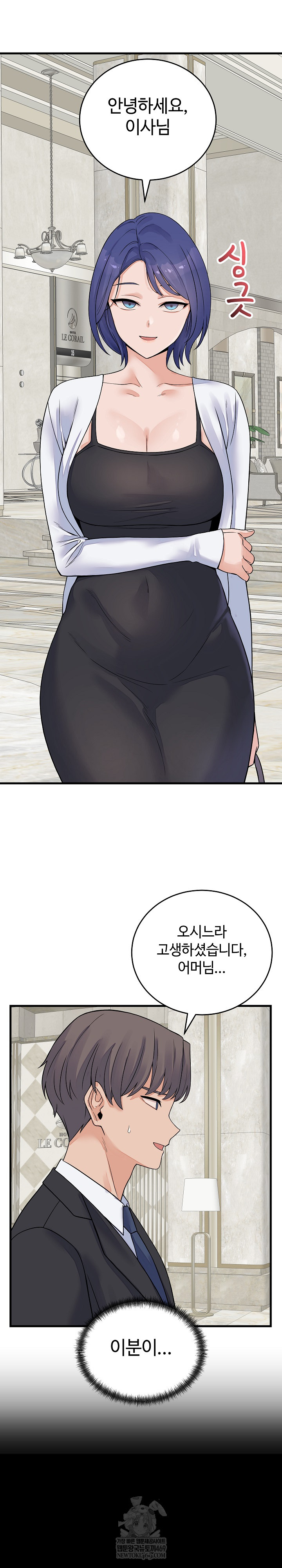 18+ From Pauper to Prince Raw Chapter 49 page 9