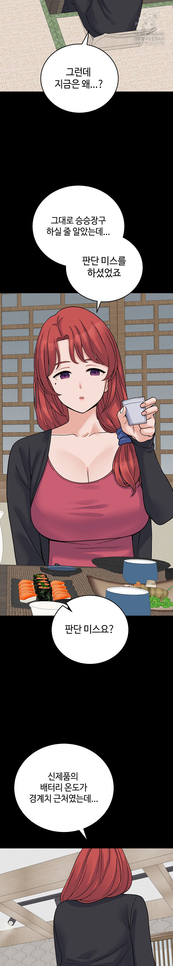 18+ From Pauper to Prince Raw Chapter 49 page 11